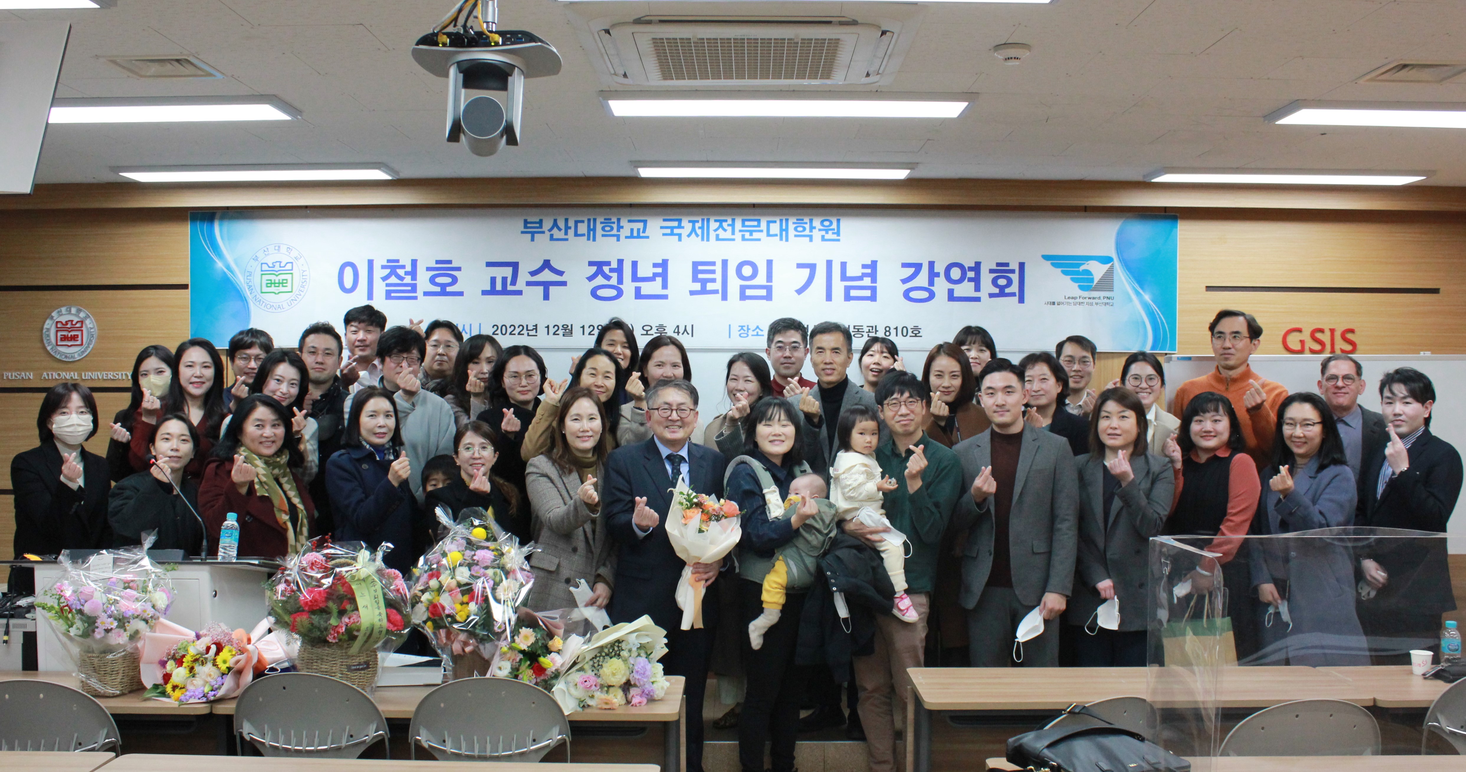[2022-2] 이철호 교수님 정년퇴임 기념 강연 개최 Professor Lee Chul-ho's Retirement Memorial lecture