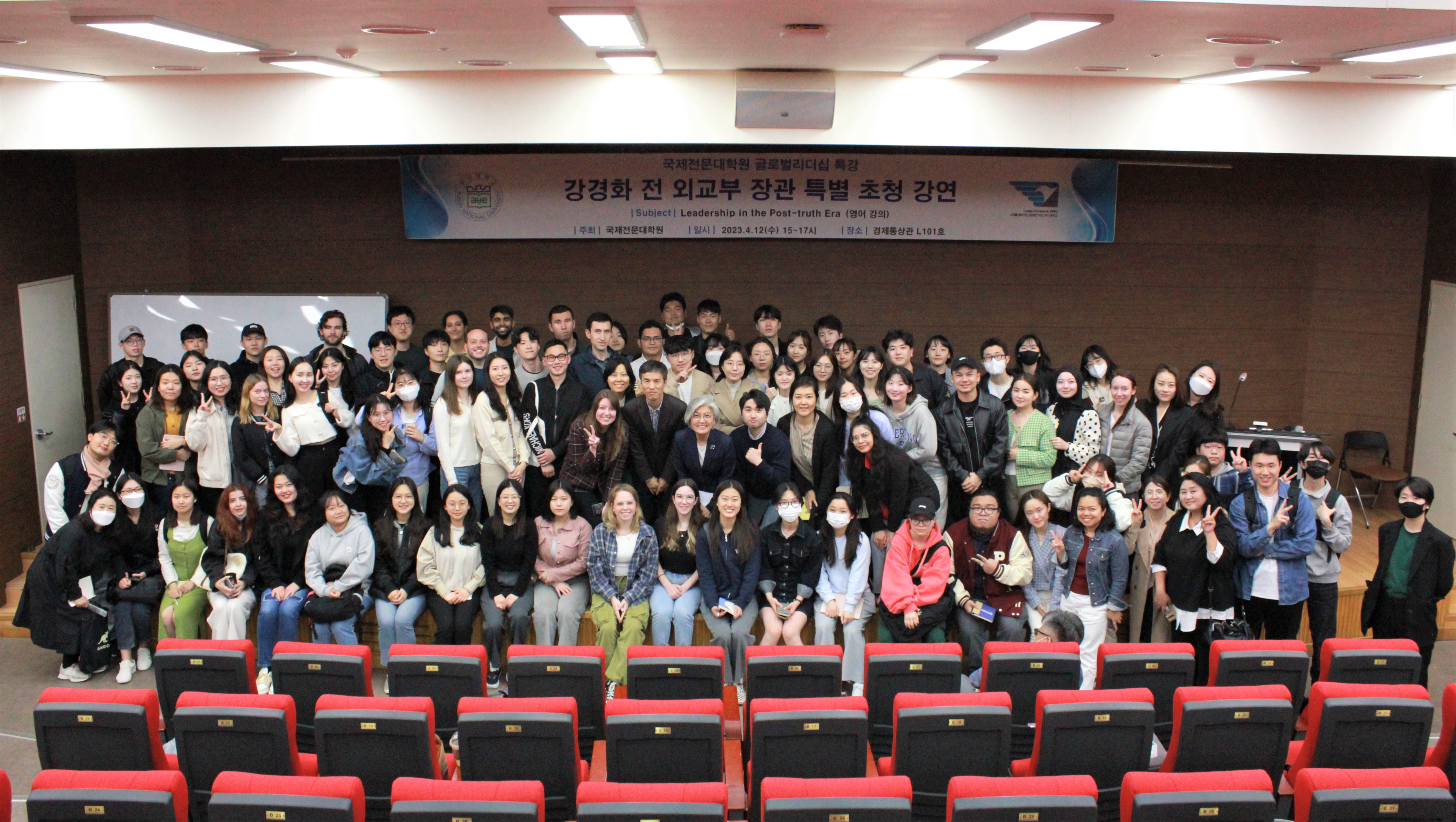 [GSIS 글로벌 리더십 특강] 2강: Leadership in the Post-truth Era (4.12.(수)) Special Lecture