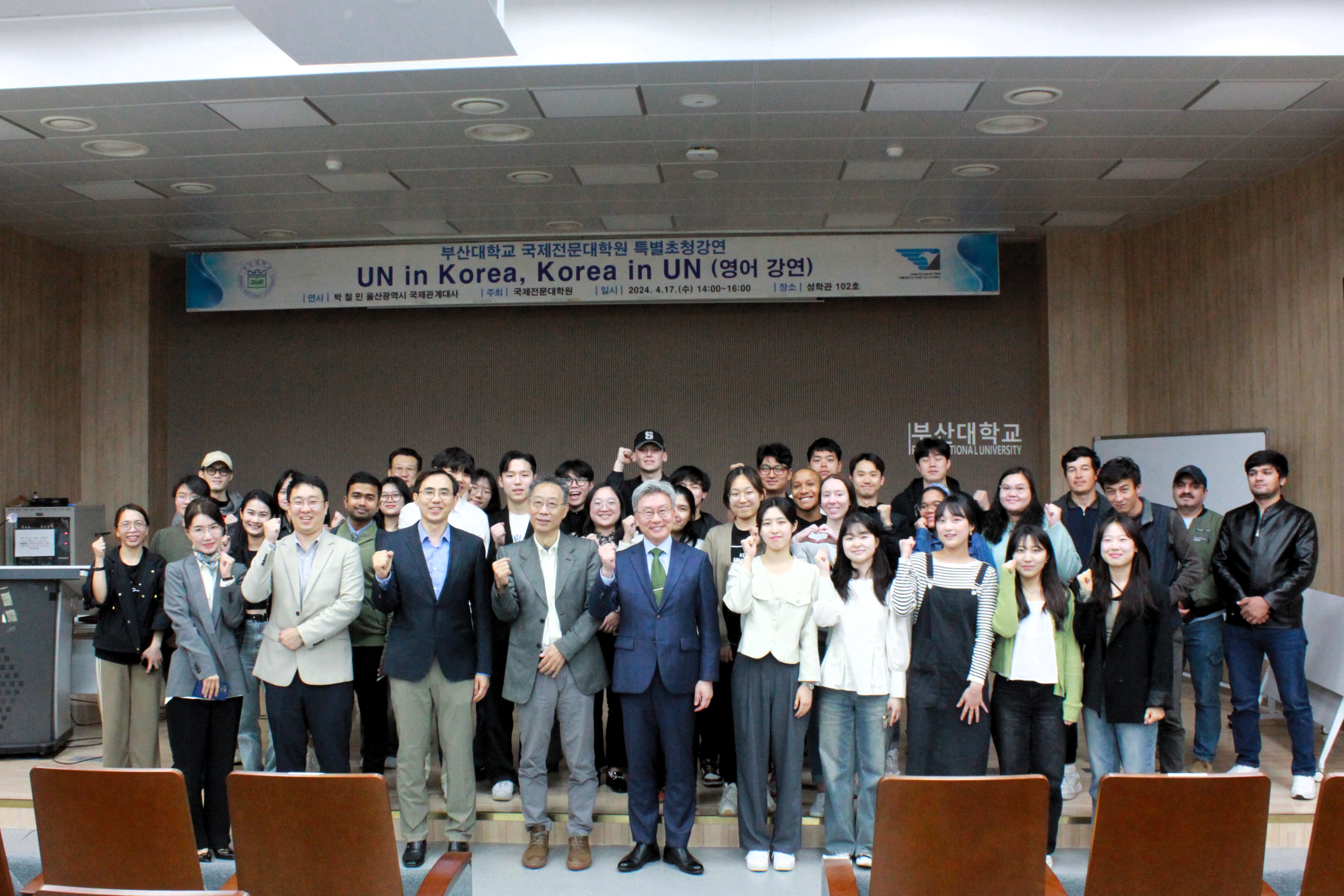 특별초청강연 GSIS Special Lecture