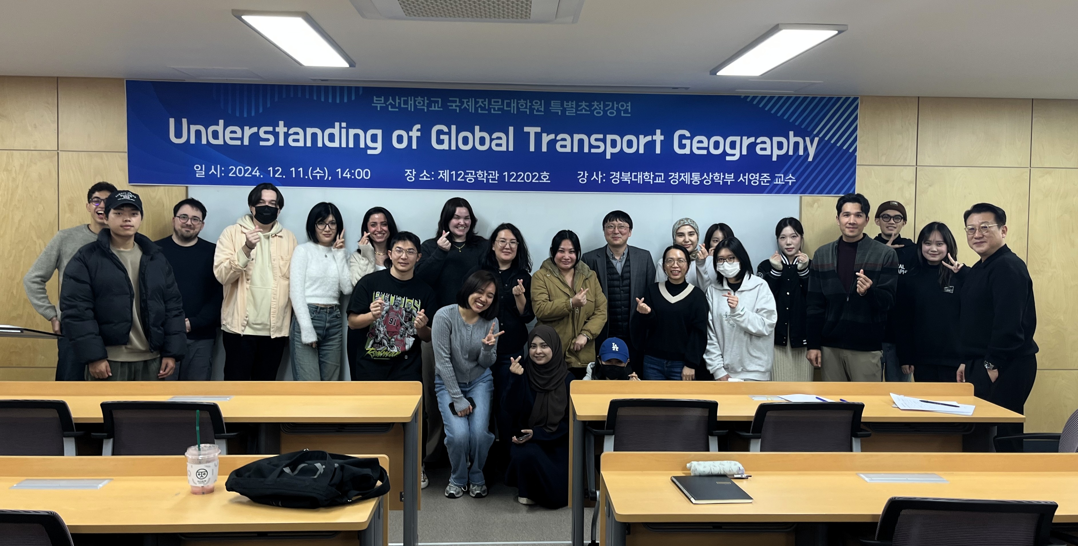 2024학년도 제7회 특별초청강연 (12.11.(수)) GSIS Special Lecture