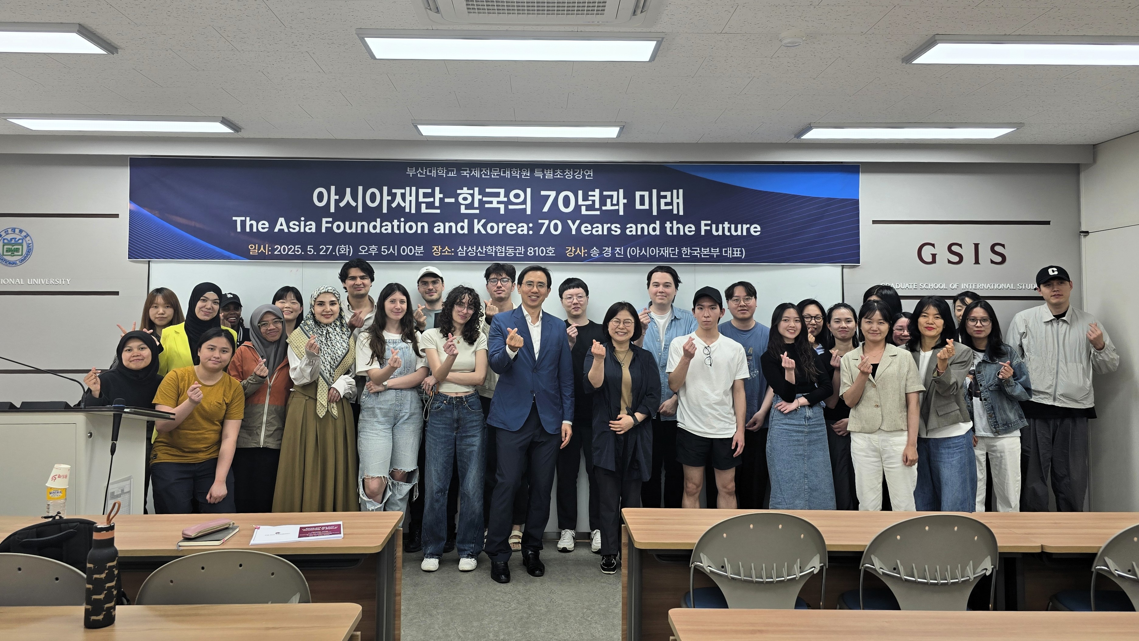 2025학년도 제2회 특별초청강연 (5.27.(화)) GSIS Special Lecture